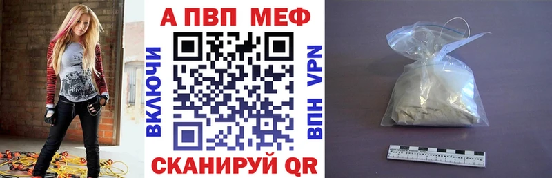 Alpha PVP кристаллы  где продают наркотики  Верхотурье 