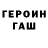 ГАШИШ Изолятор mmoutenot