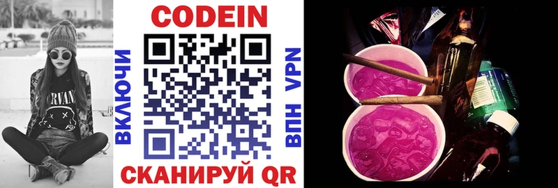 Кодеиновый сироп Lean напиток Lean (лин) Верхотурье