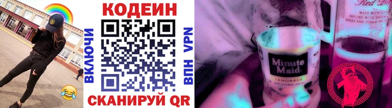 где можно купить   Верхотурье  Кодеиновый сироп Lean Purple Drank 