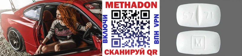 где купить наркоту  Верхотурье  Метадон methadone 
